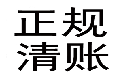 舟山要钱公司